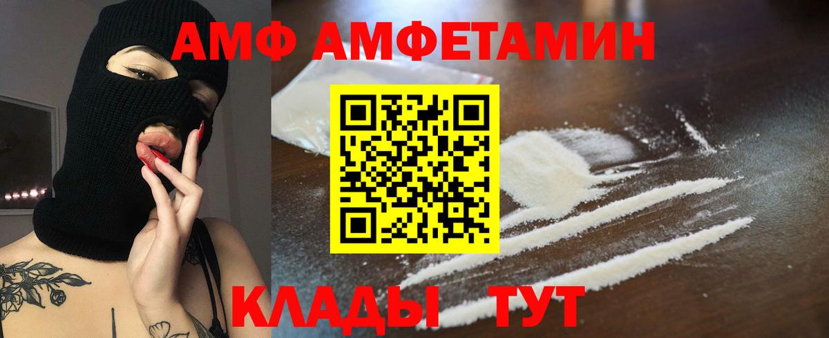 АМФЕТАМИН  Амфетамин 97%  Вход с VPN  Ишим 