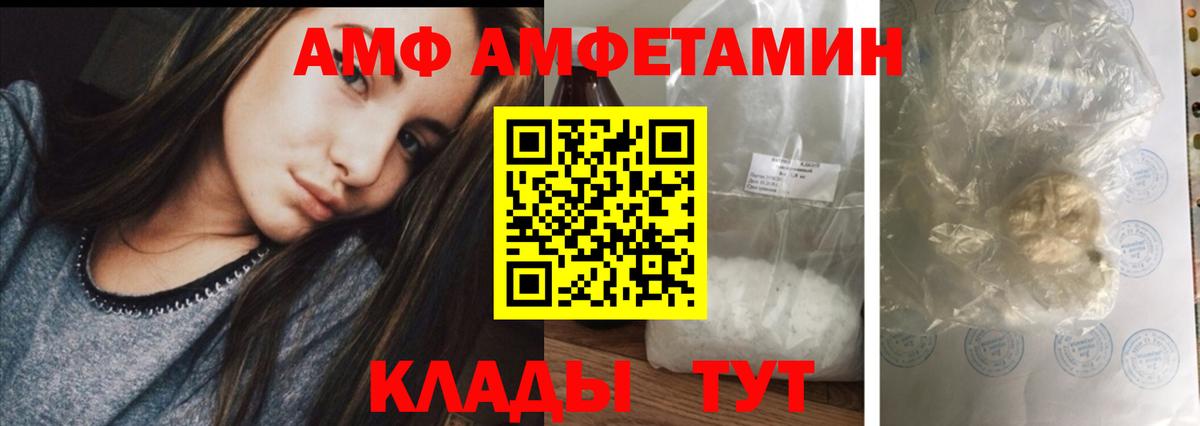 АМФ  блэк спрут ссылка  АМФЕТАМИН Розовый  Ишим 