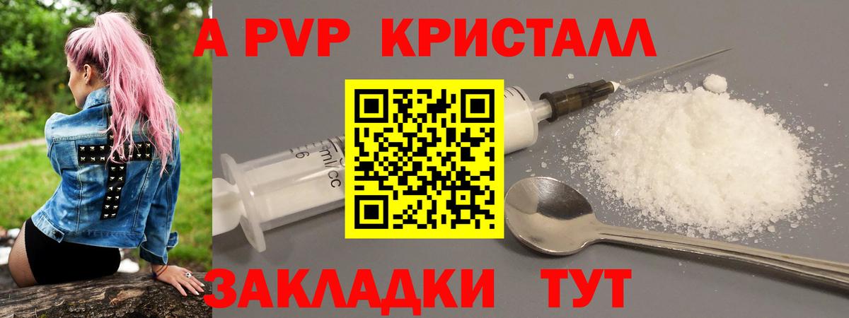Alpha PVP  APVP VHQ  Ишим  А ПВП СК 