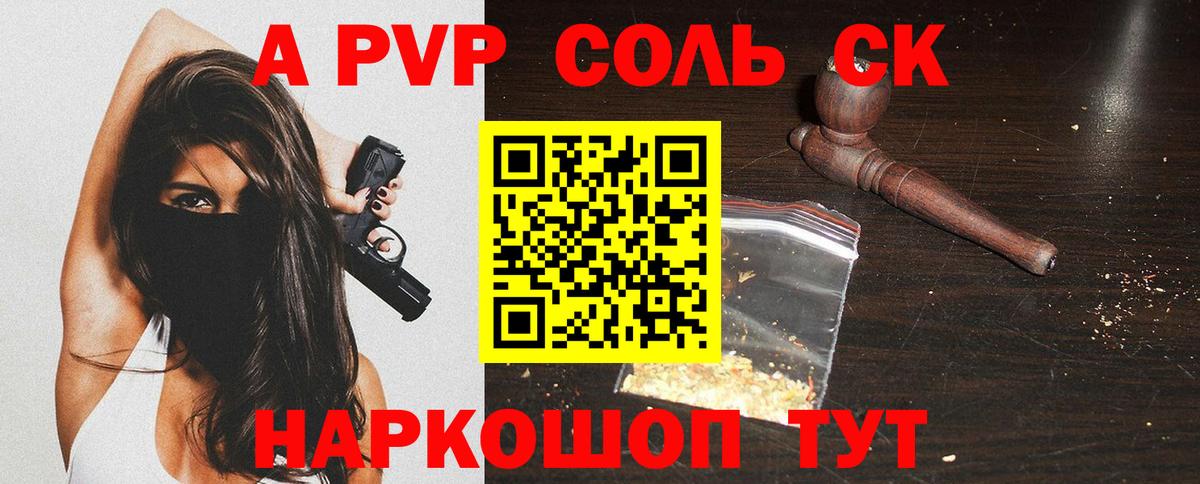 A-PVP крисы CK  Alpha PVP СК  Вход с VPN  Alpha-PVP  Ишим 