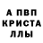 Alpha-PVP крисы CK Colombe M
