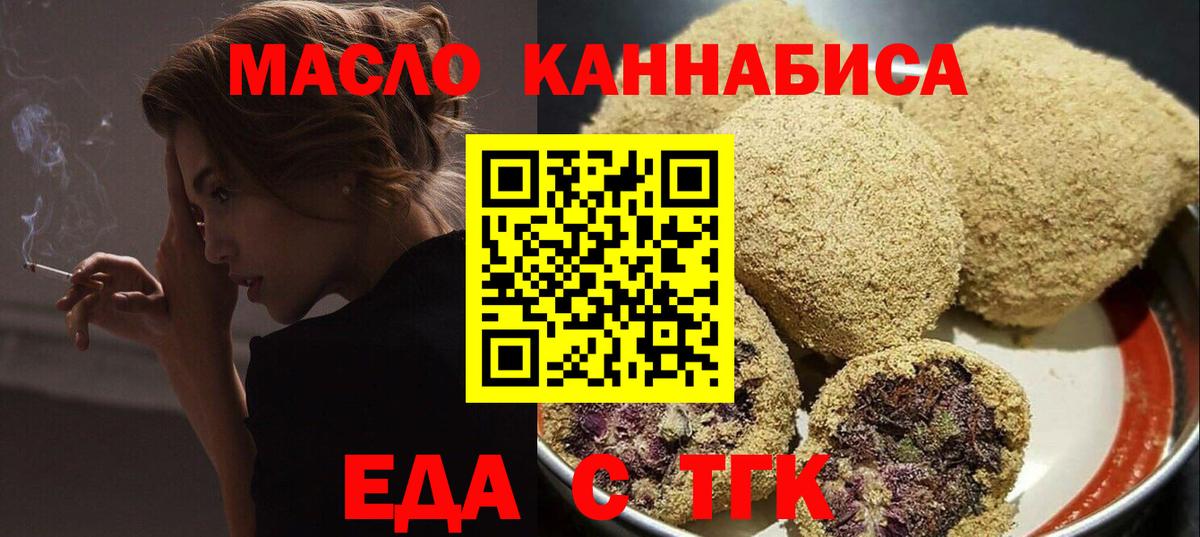 Cannafood марихуана  Вход с VPN  Ишим 