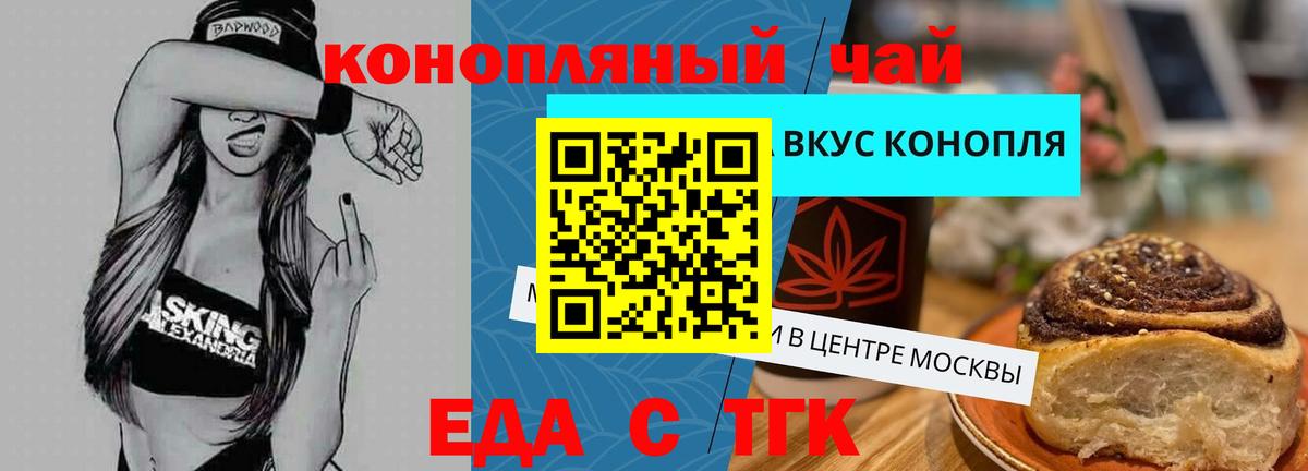 Печенье с ТГК марихуана Ишим