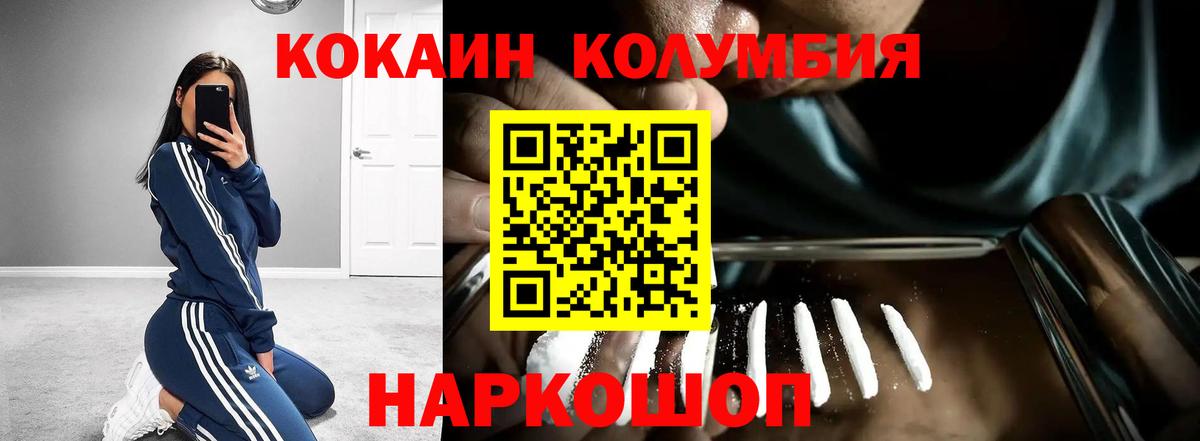 COCAIN 99%  Cocaine Боливия  Вход с VPN  Ишим 