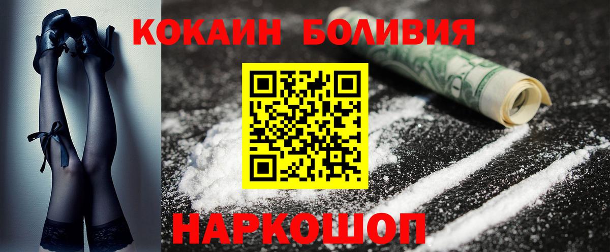 COCAIN Эквадор  КОКАИН  Cocaine 98%  Ишим 