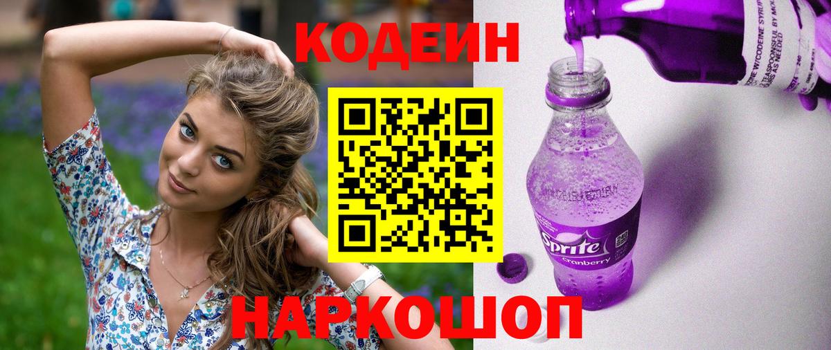 Мяу-Мяу  Ишим  25-NBOMe  Кокаин  МЕФ  Вход с VPN  Плюхи  Гарик  Альфа-ПВП 