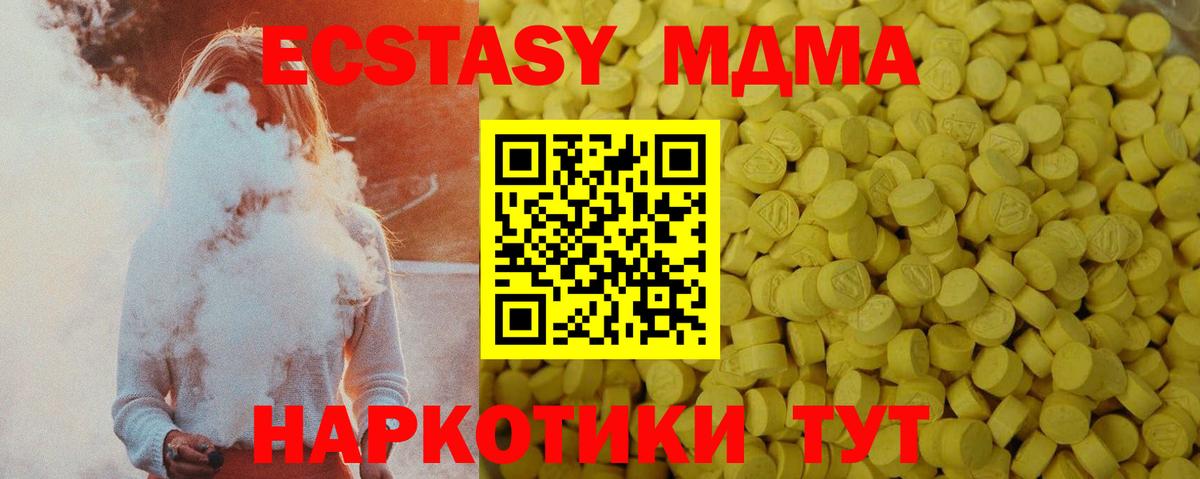 Ecstasy VHQ Ишим