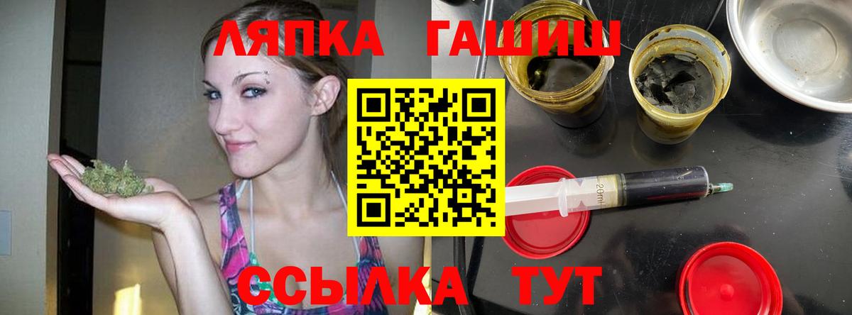 Гашиш ice o lator Ишим