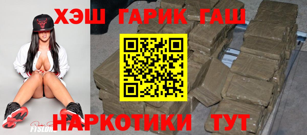 ГАШ  ГАШ индика сатива  Вход с VPN  Гашиш убойный  Ишим 