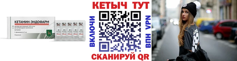 маркетплейс как зайти  наркотики  Ишим  Кетамин VHQ 