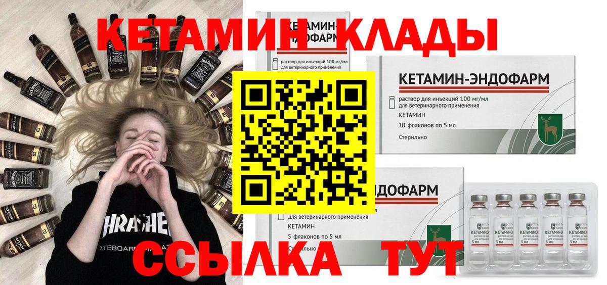 КЕТАМИН ketamine  КЕТАМИН ketamine  Ишим 