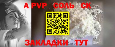 бошки Бийск