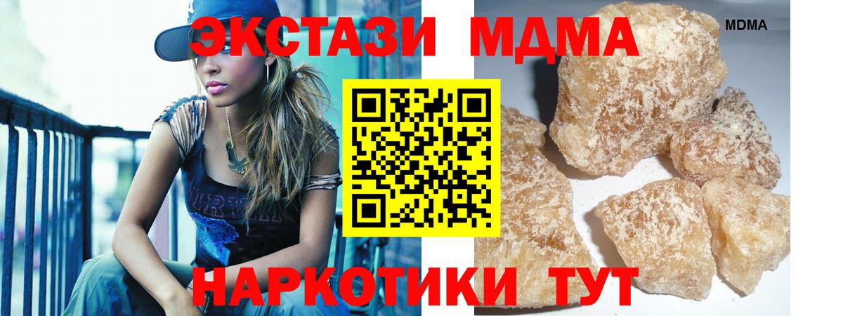 МДМА crystal Ишим