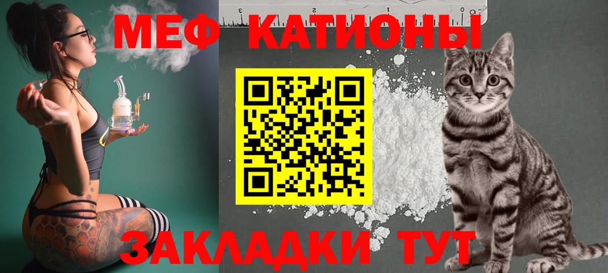 Меф кристаллы  МЯУ-МЯУ VHQ  Меф  Ишим 