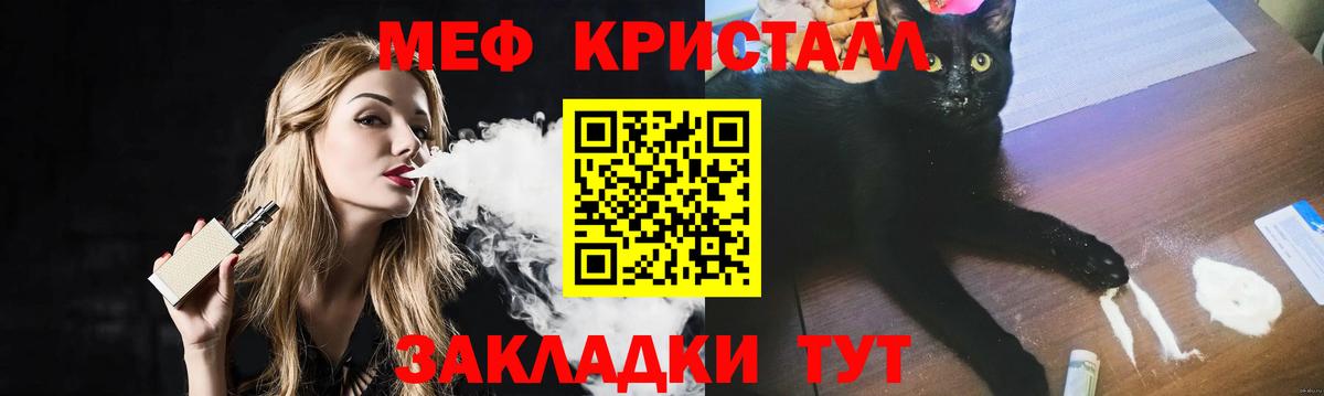 МЯУ-МЯУ  МЕФ  Меф мяу мяу  Ишим  Вход с VPN  МЕФ 4 MMC 