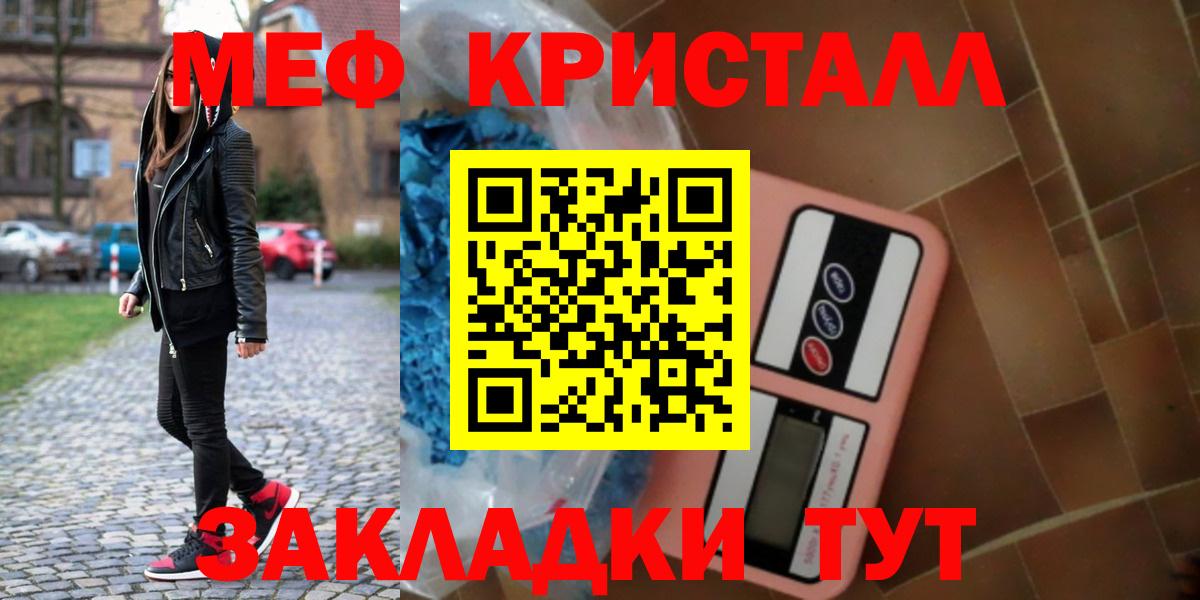 Мефедрон  Ишим