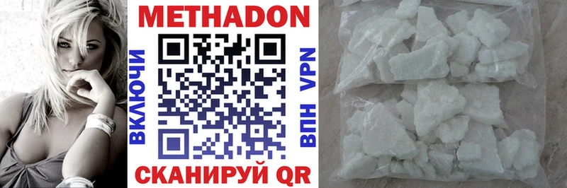купить   Ишим  МЕТАДОН кристалл 