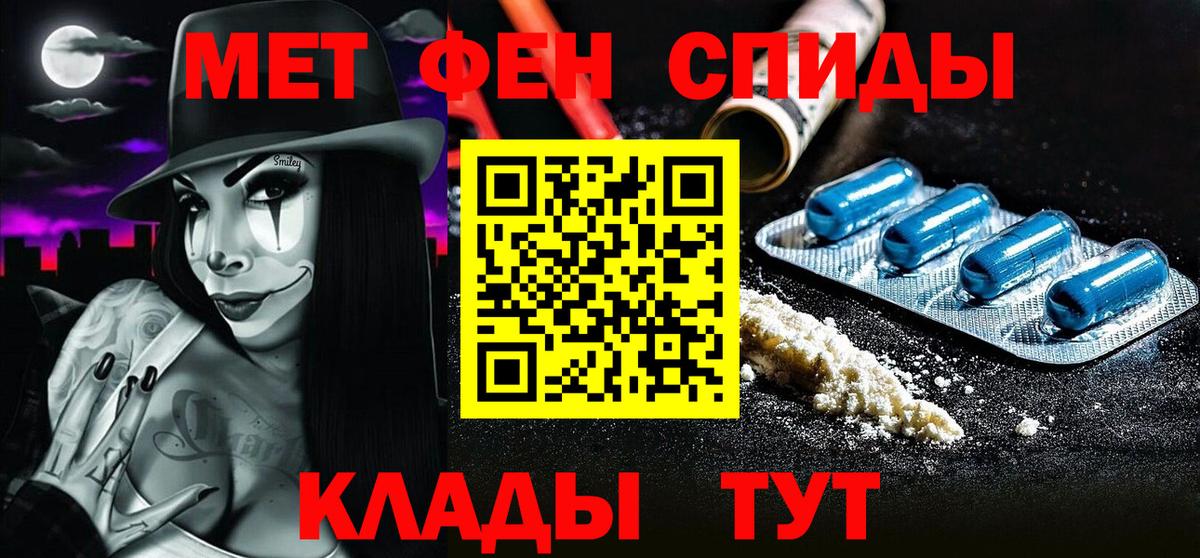 Метамфетамин мет  Вход с VPN  Метамфетамин мет  Ишим 