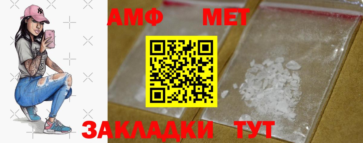 Амфетамин Ишим