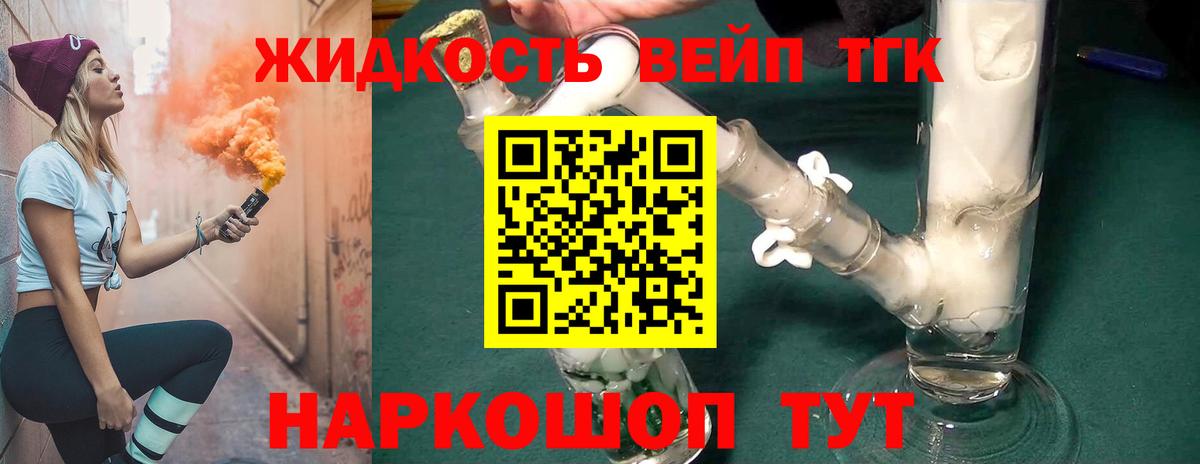 Ишим  ТГК жижа  Вход с VPN 