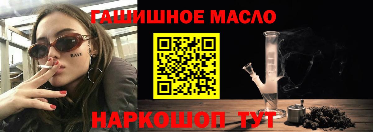 Дистиллят ТГК вейп с тгк Ишим