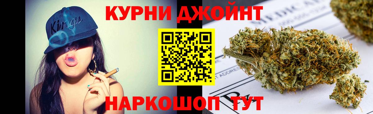 Канабис Ganja Ишим
